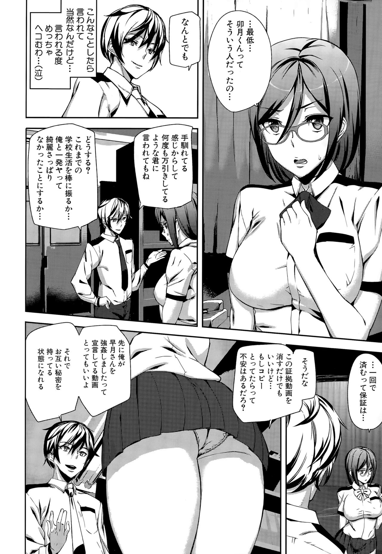 犯罪少女Ch。 1-5