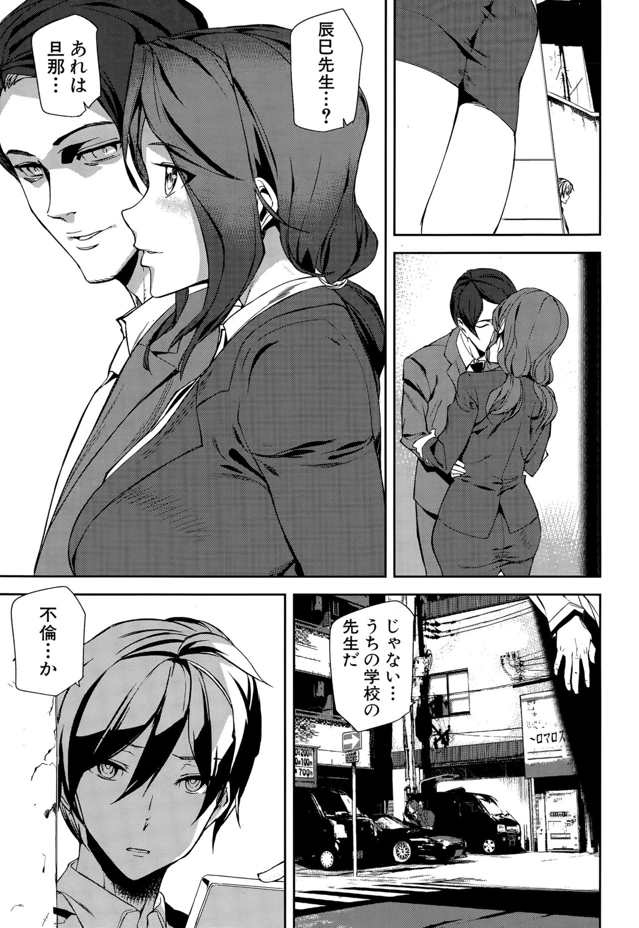 犯罪少女Ch。 1-5