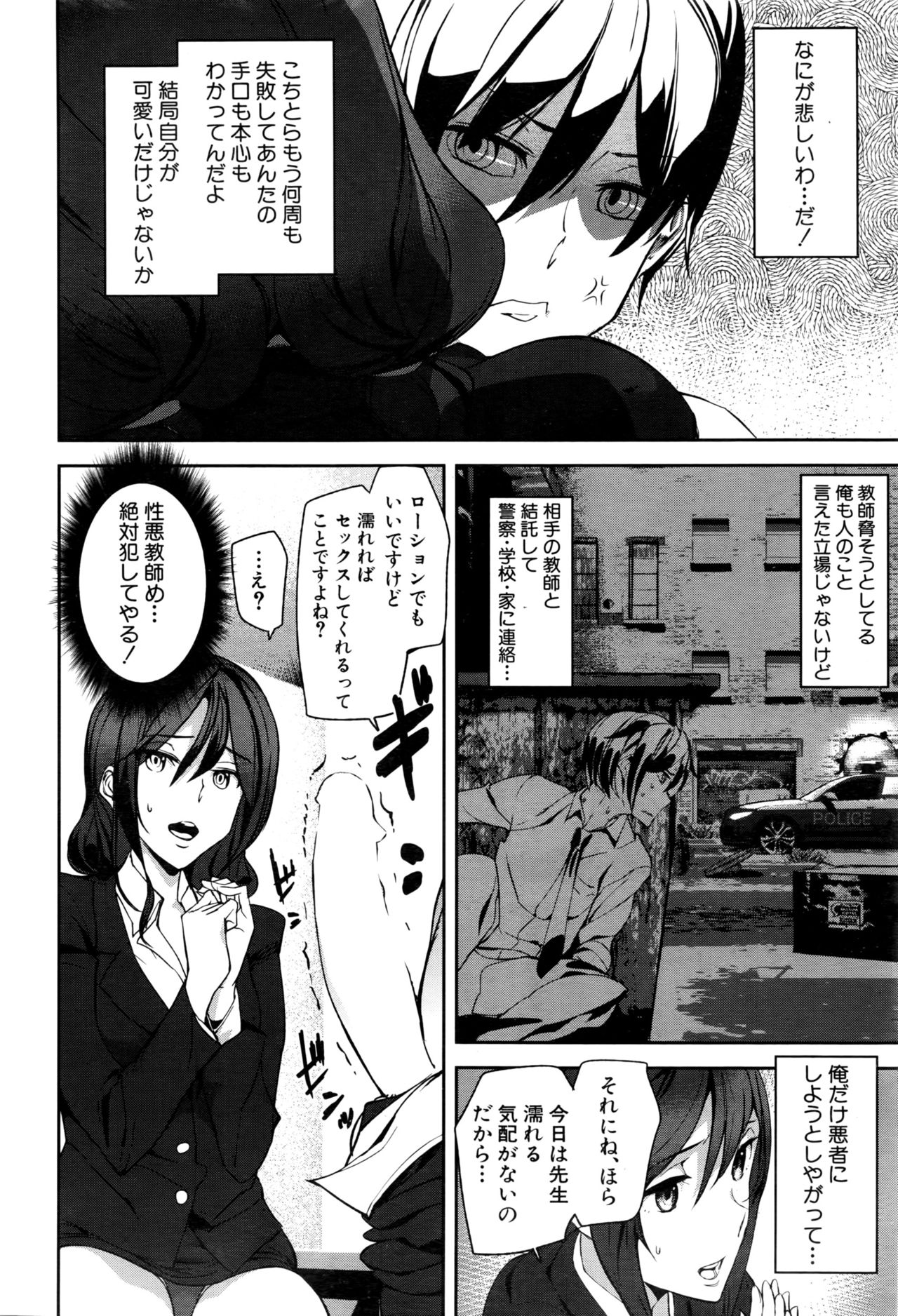 犯罪少女Ch。 1-5