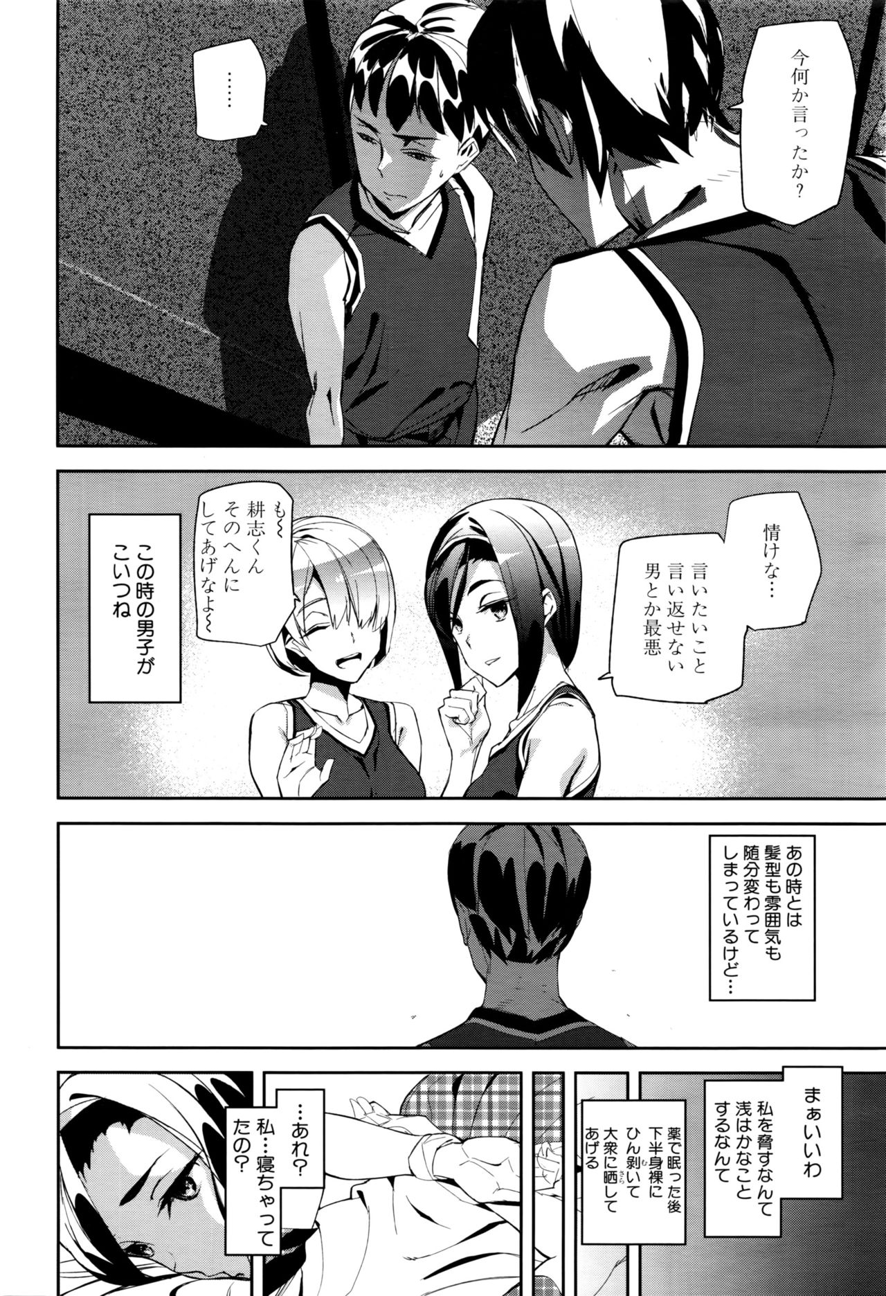 犯罪少女Ch。 1-5