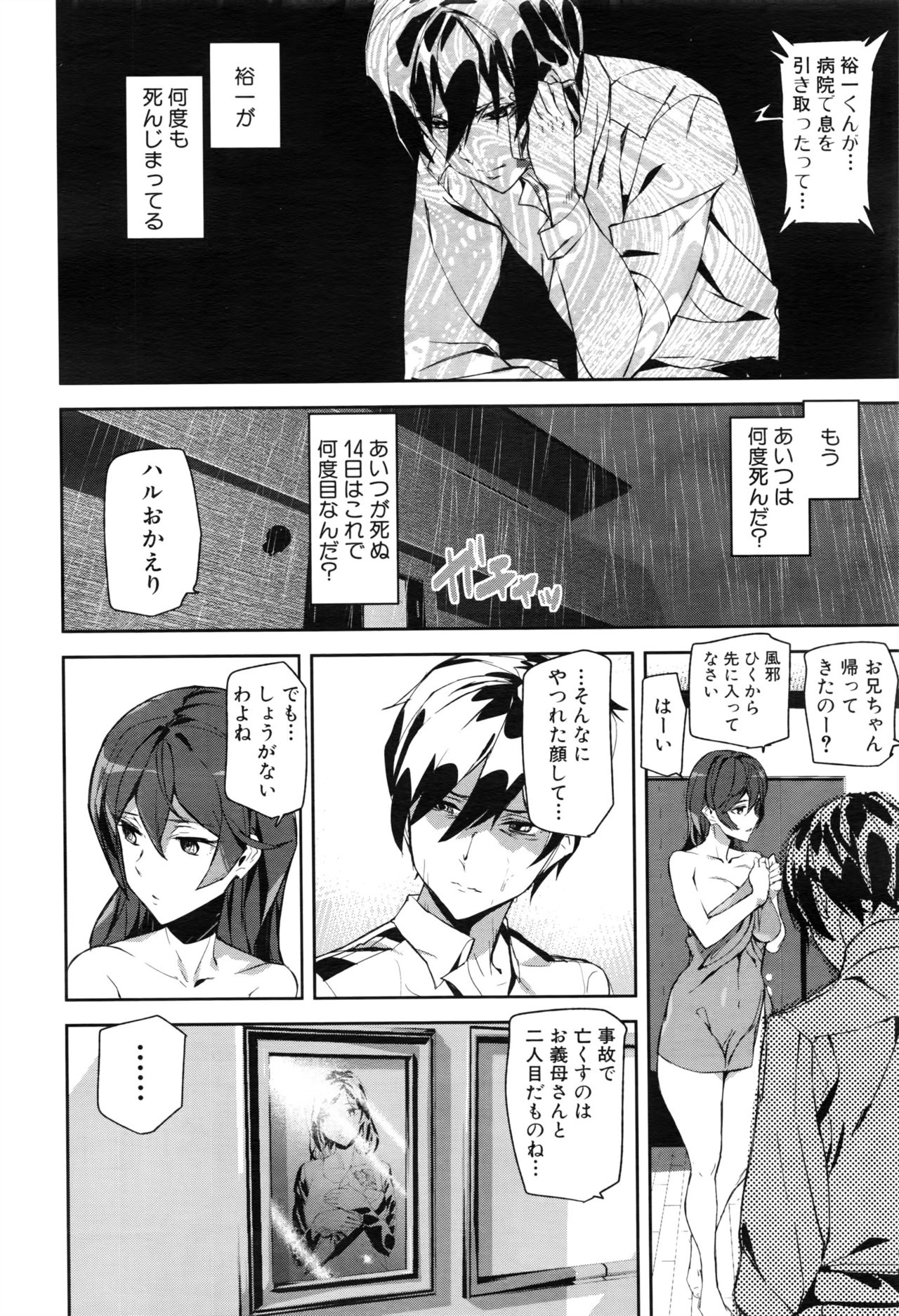 犯罪少女Ch。 1-5