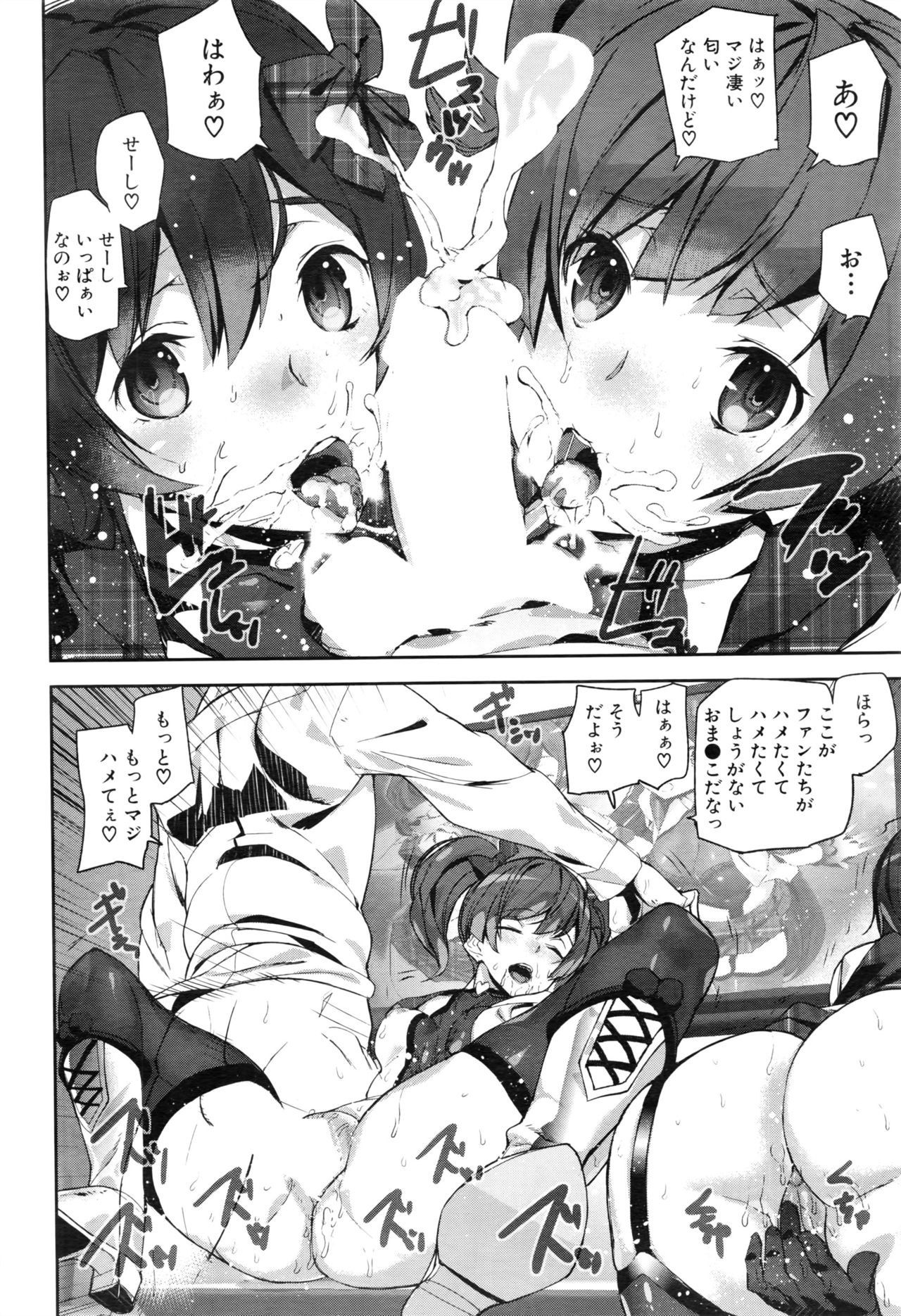 犯罪少女Ch。 1-5