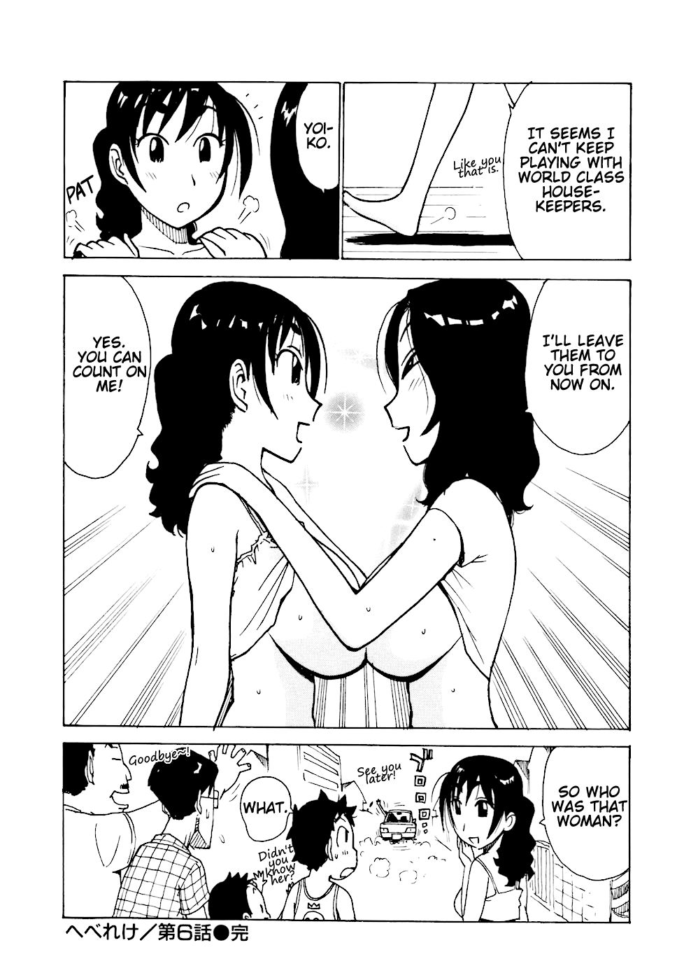 へべれけCh。 1-6