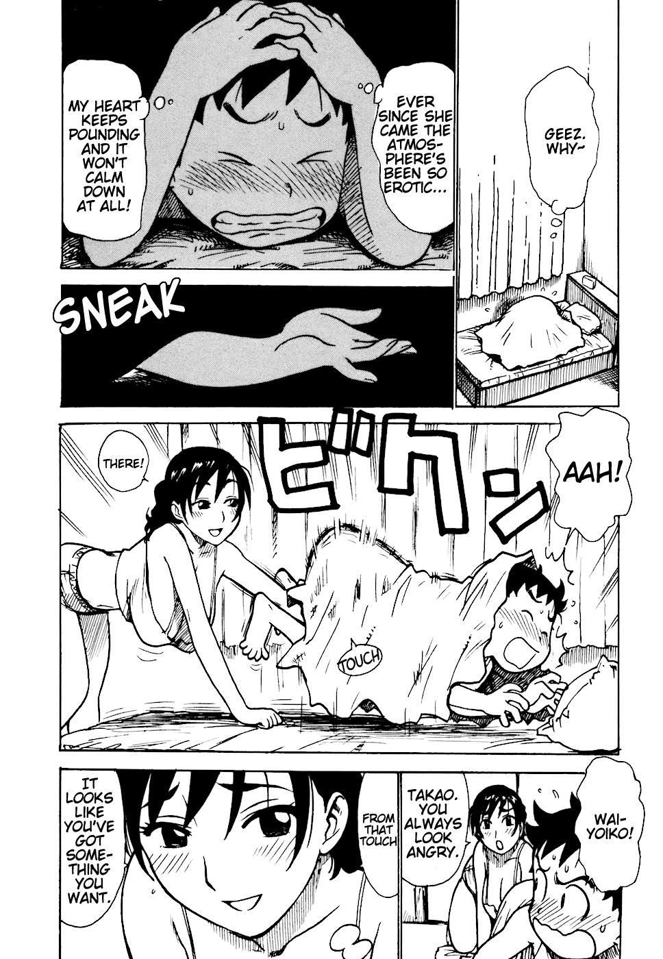 へべれけCh。 1-6