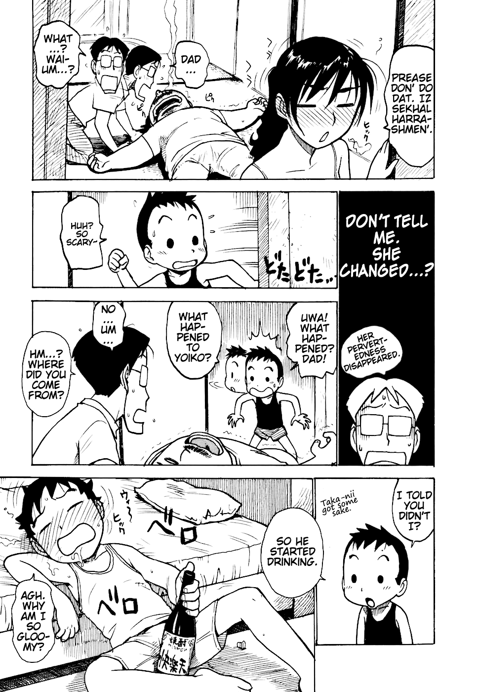 へべれけCh。 1-6
