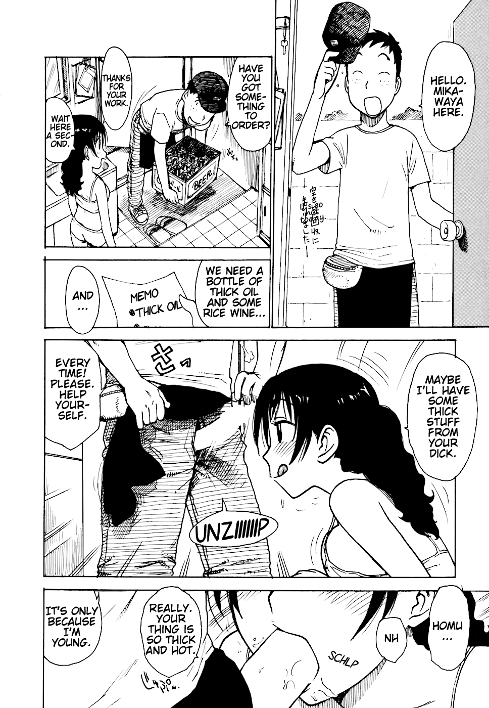 へべれけCh。 1-6