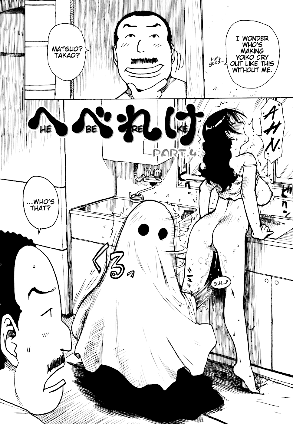 へべれけCh。 1-6