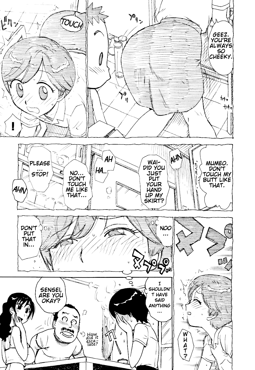 へべれけCh。 1-6