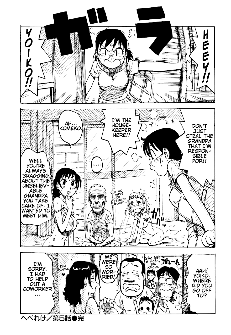 へべれけCh。 1-6