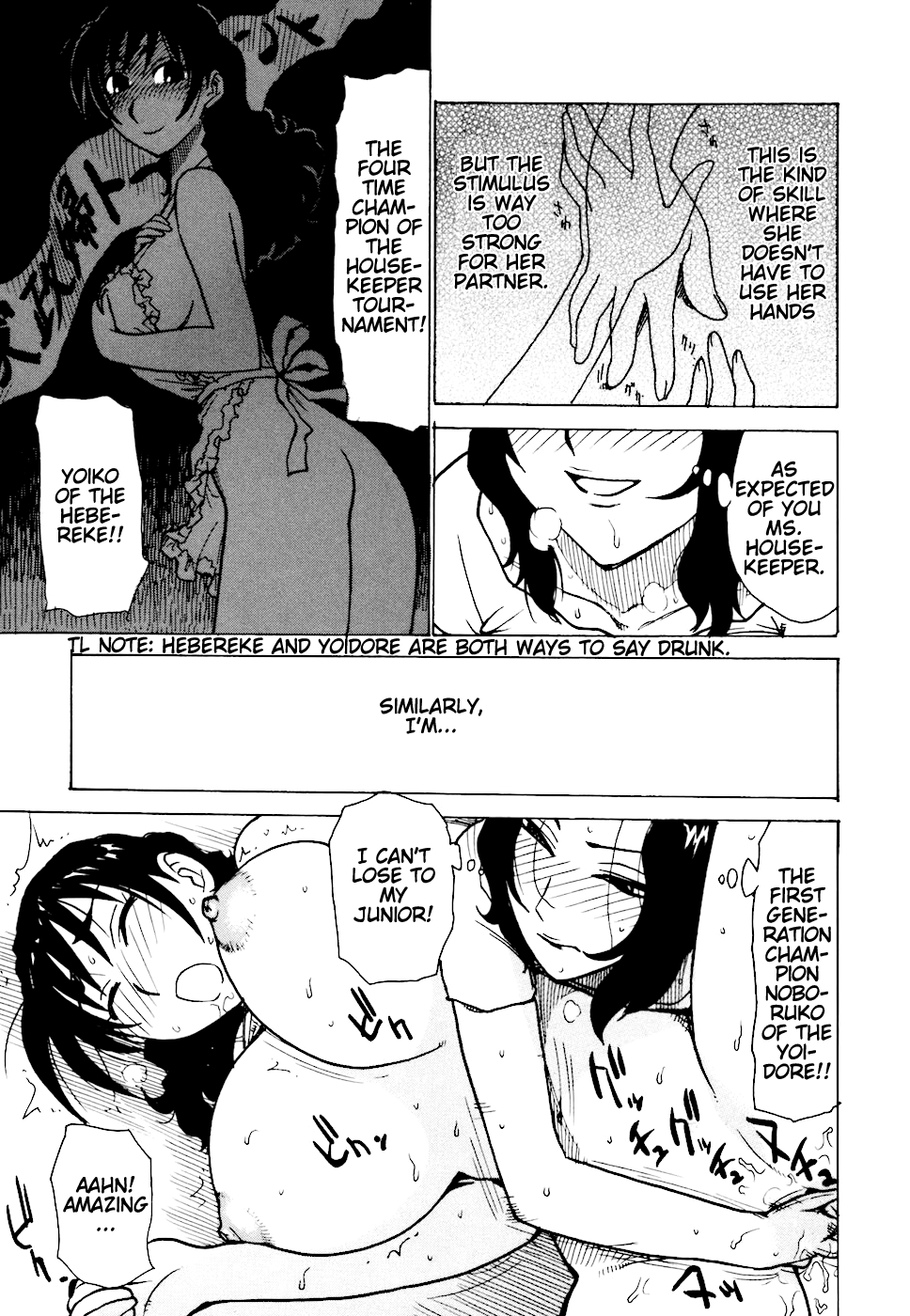 へべれけCh。 1-6