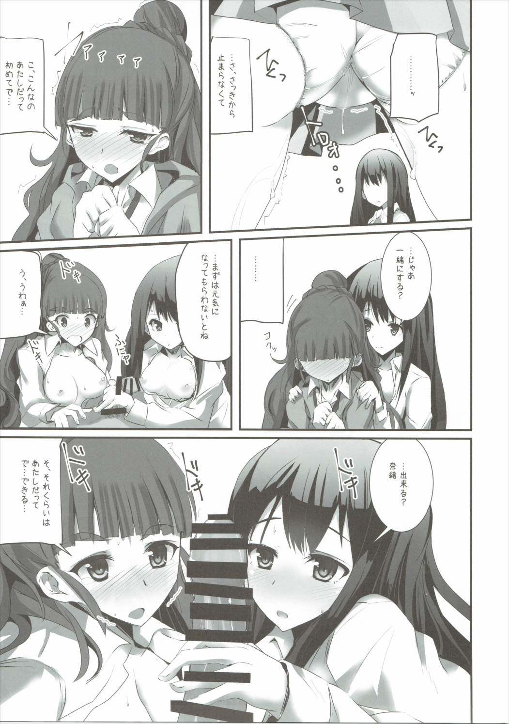 S.E.08