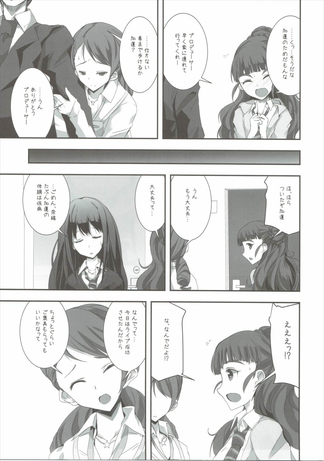 S.E.08