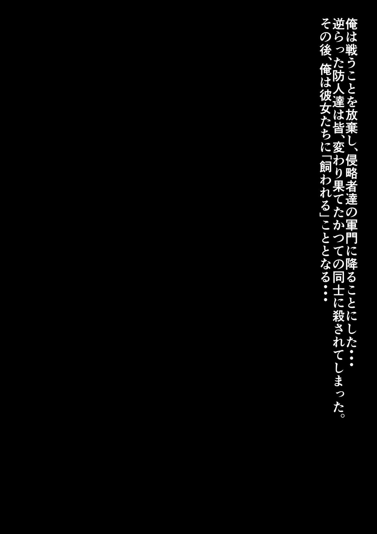 神ルイ海北物語〜両国総して会人か...〜