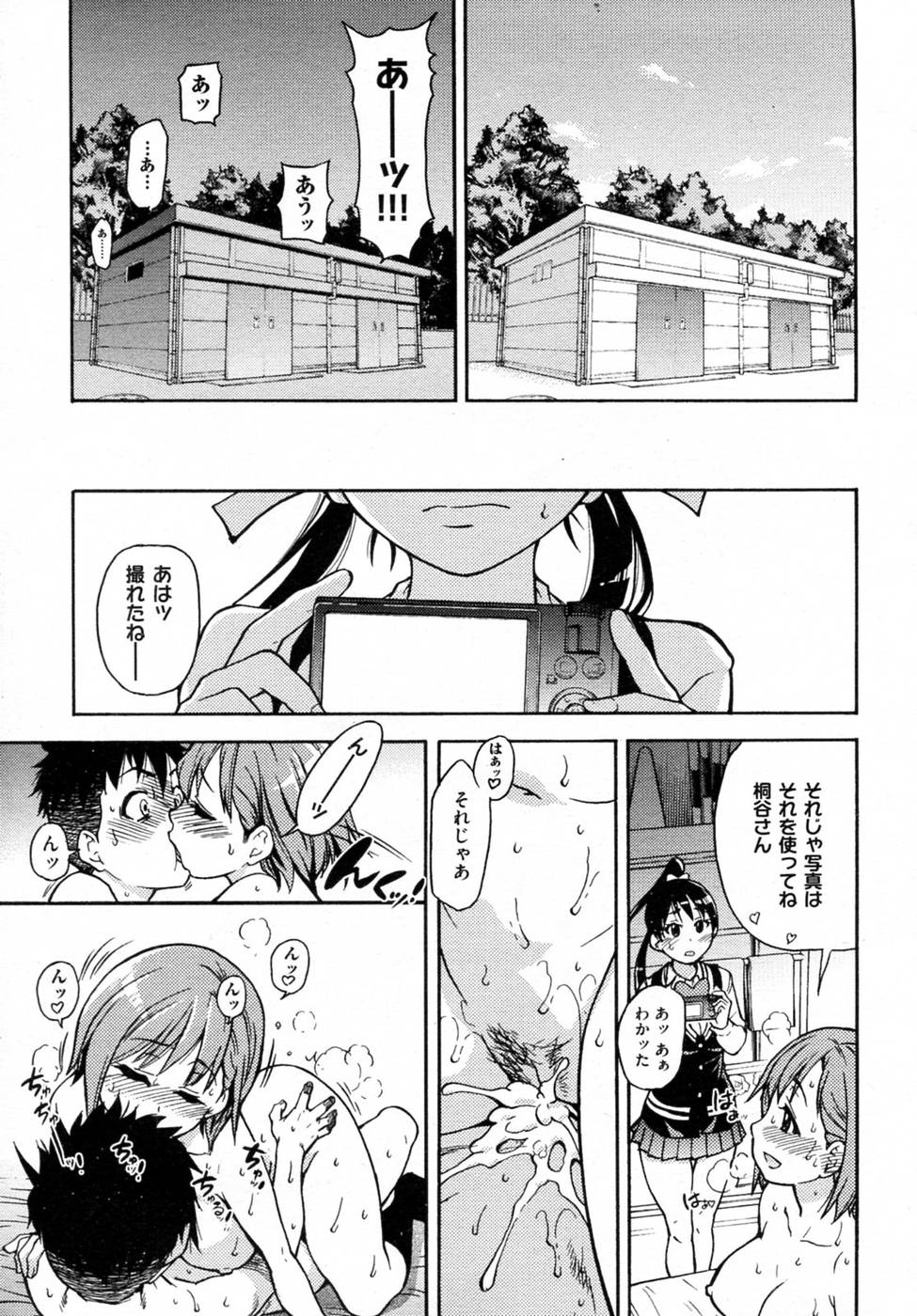 ピスハメ！第2章
