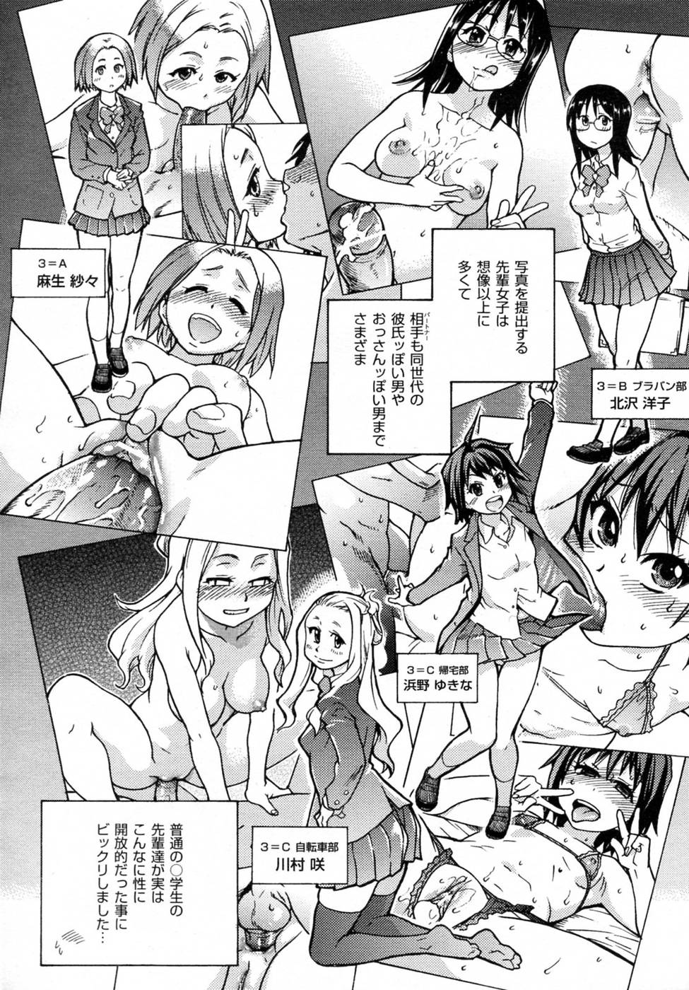 ピスハメ！第2章