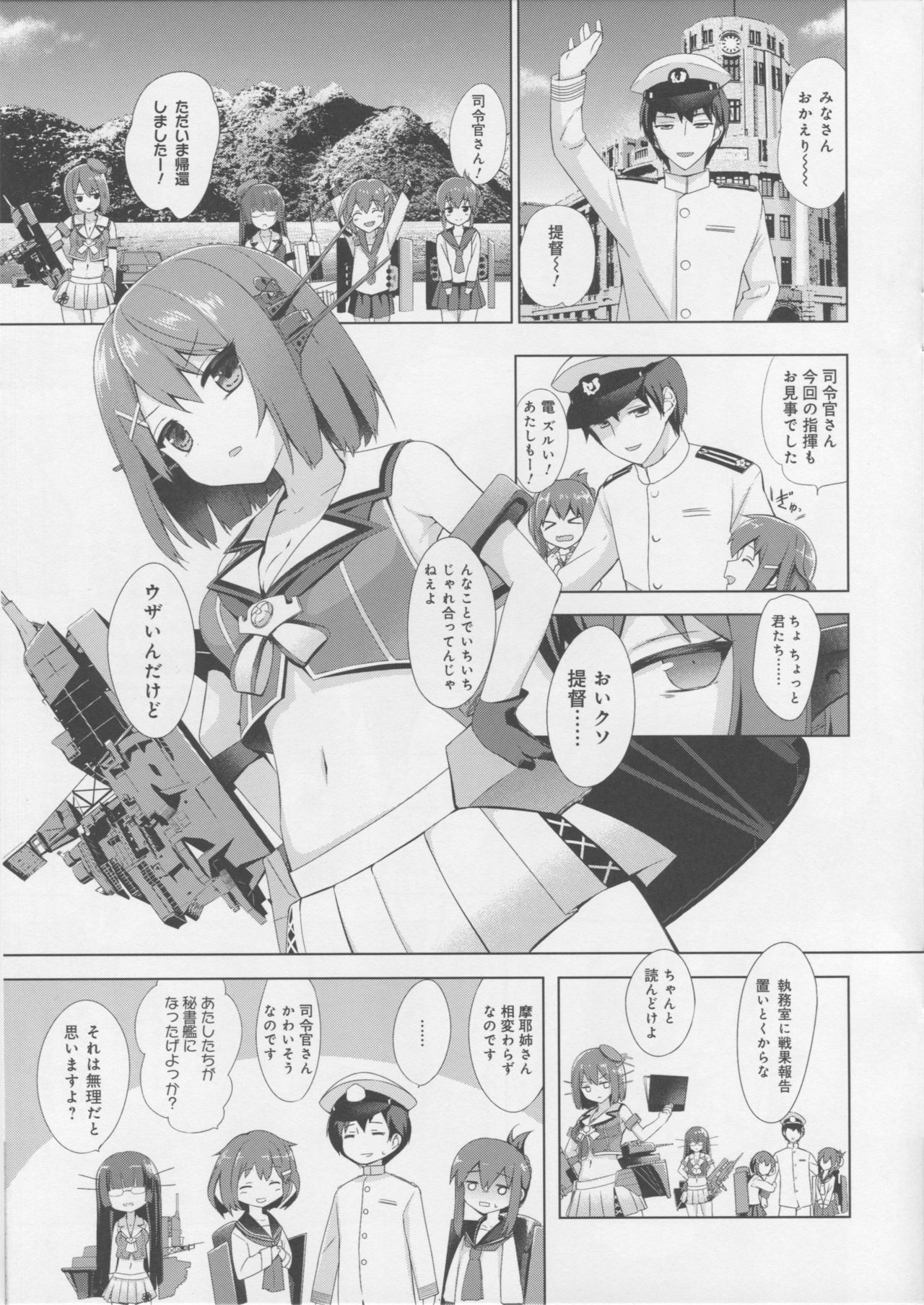 十順陽館マヤカイニセイビキロク