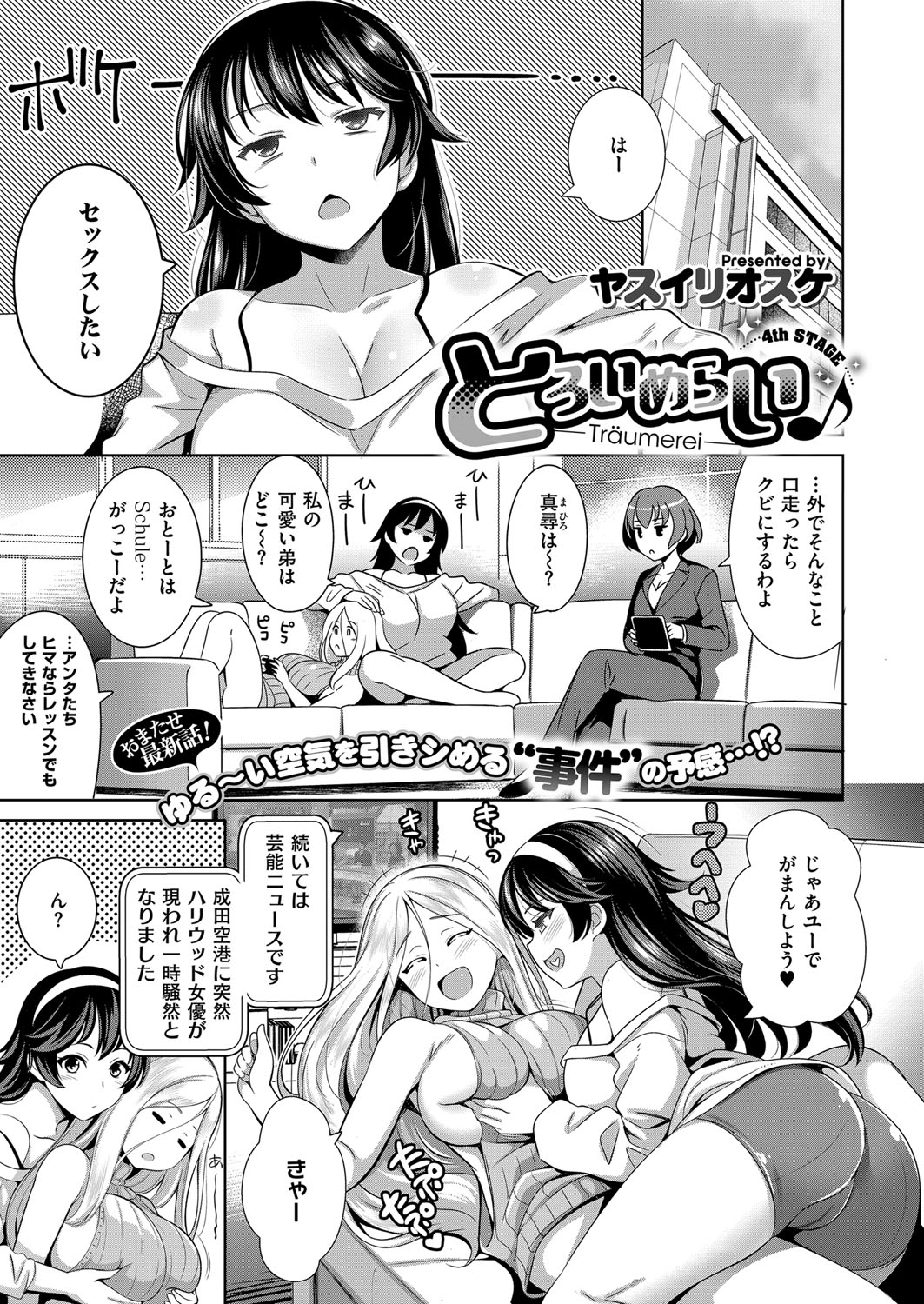 コミックExE06