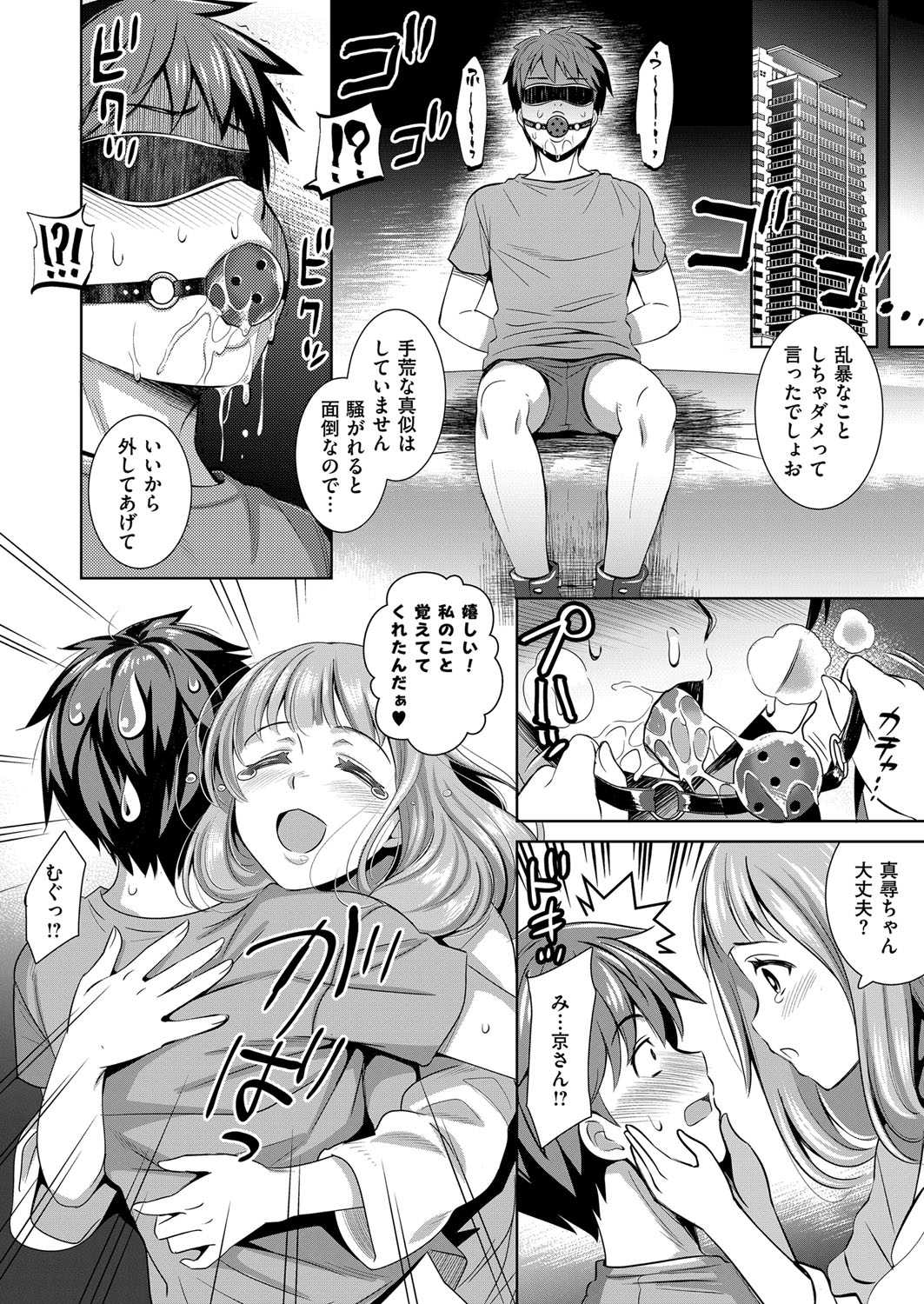 コミックExE06