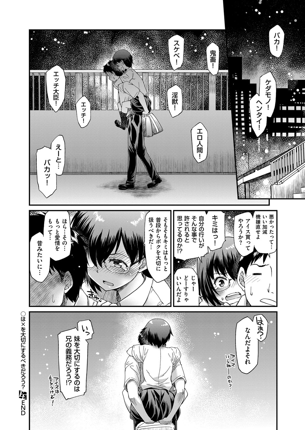 コミックExE06