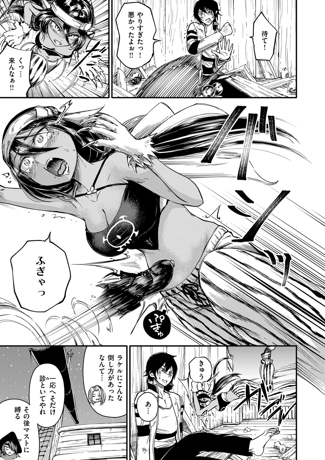 コミックExE06