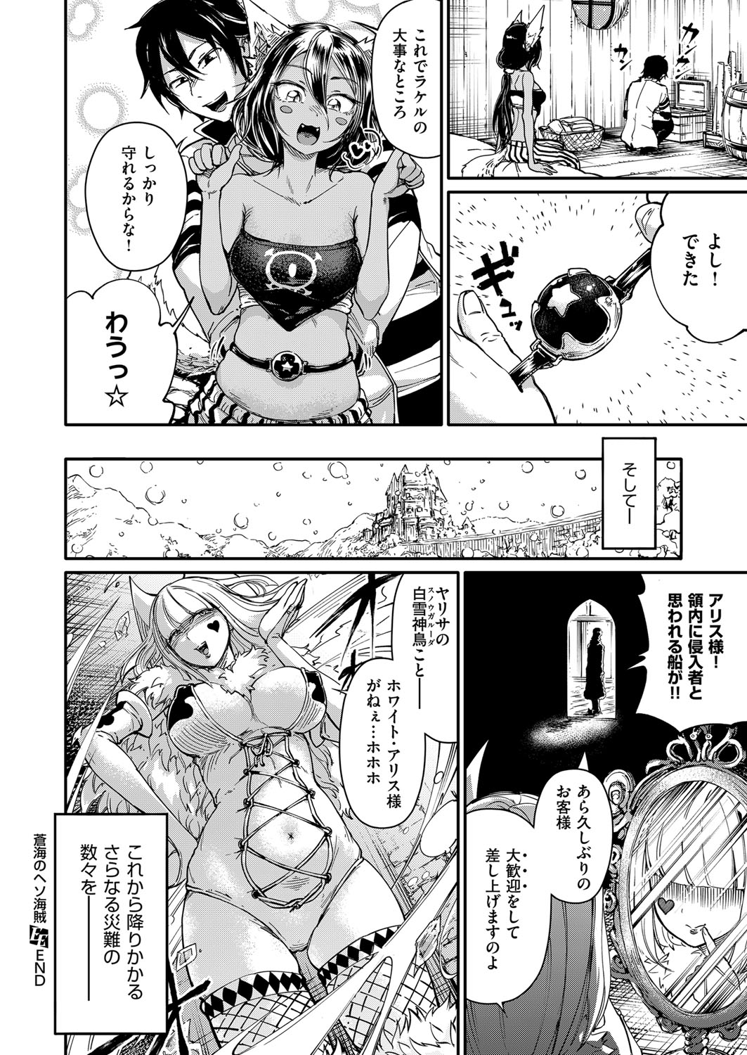 コミックExE06