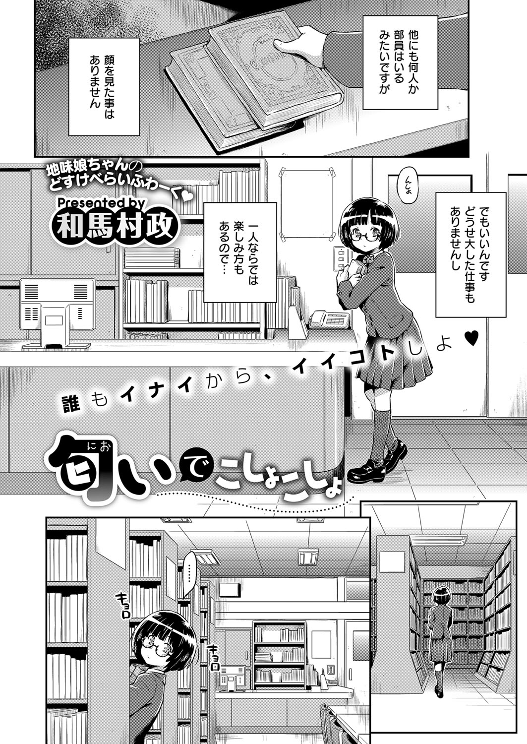 コミックExE06