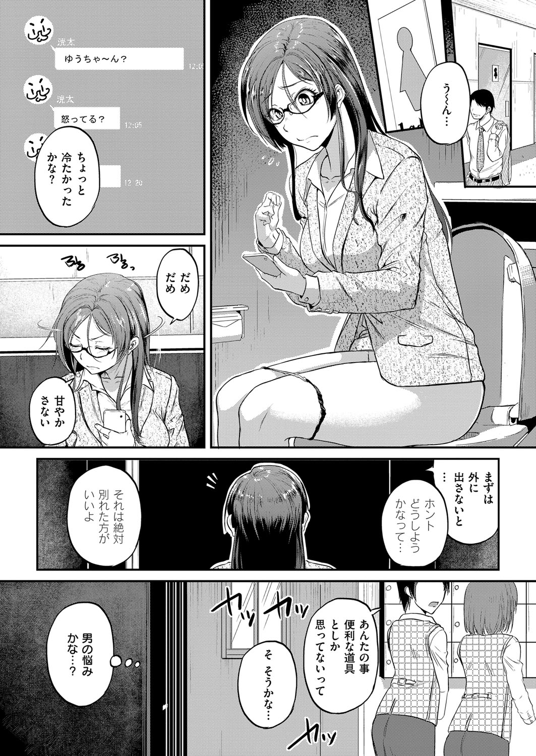 コミックExE06