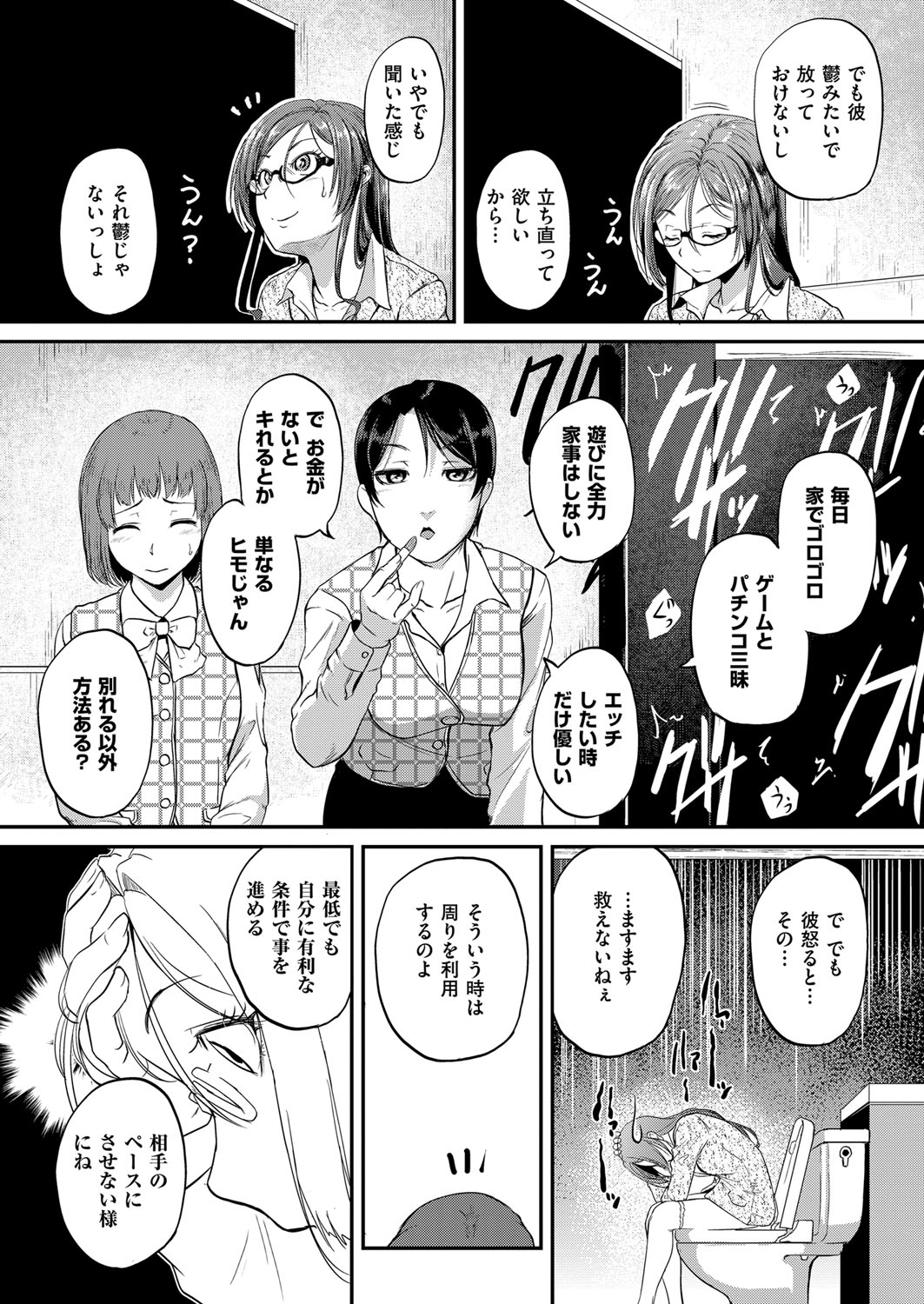 コミックExE06