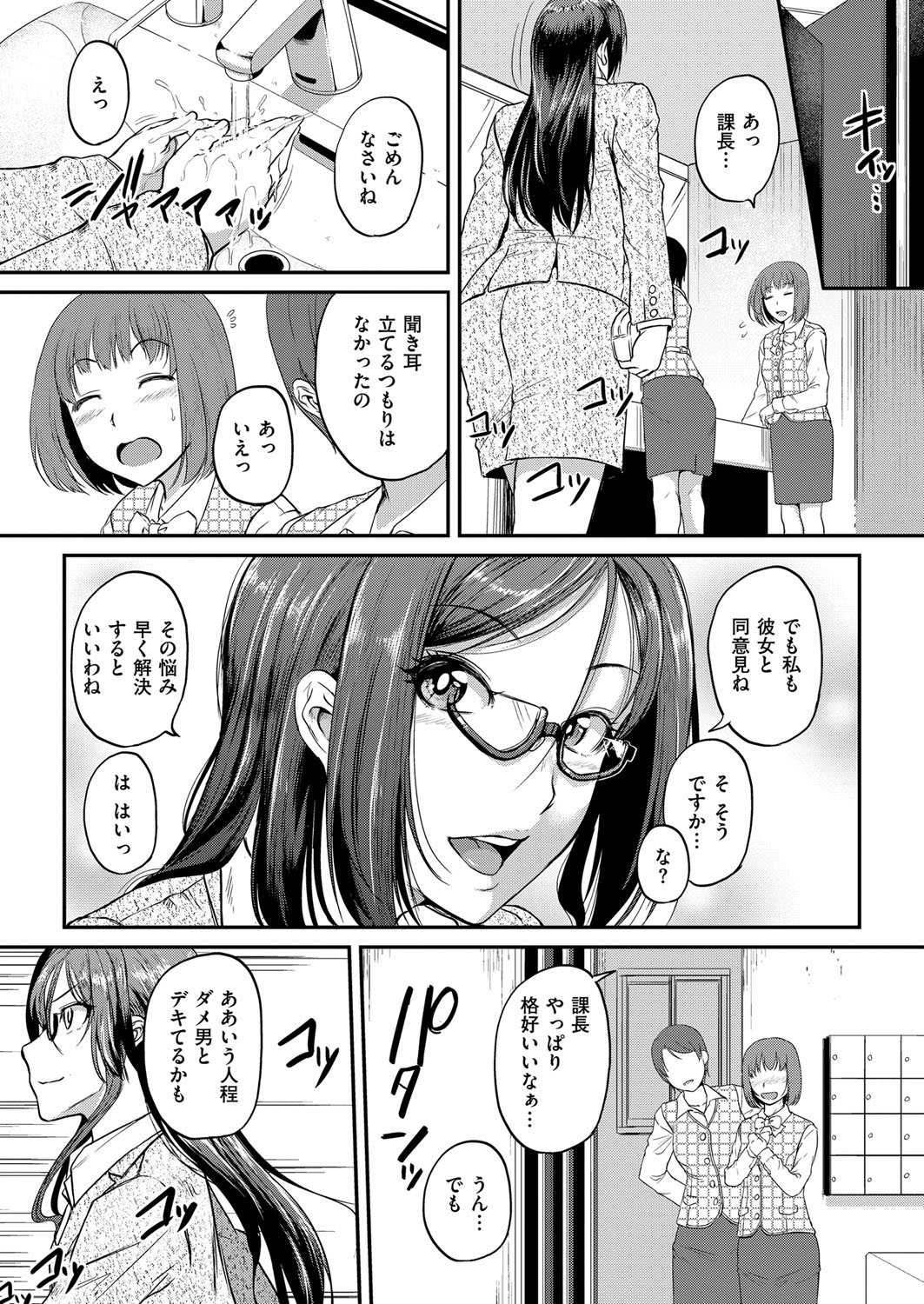 コミックExE06