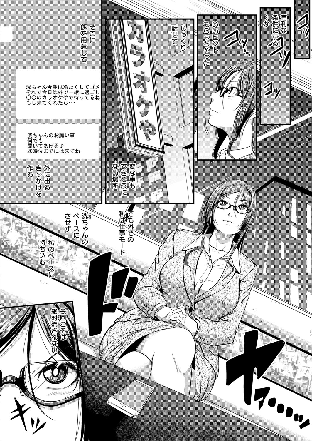 コミックExE06