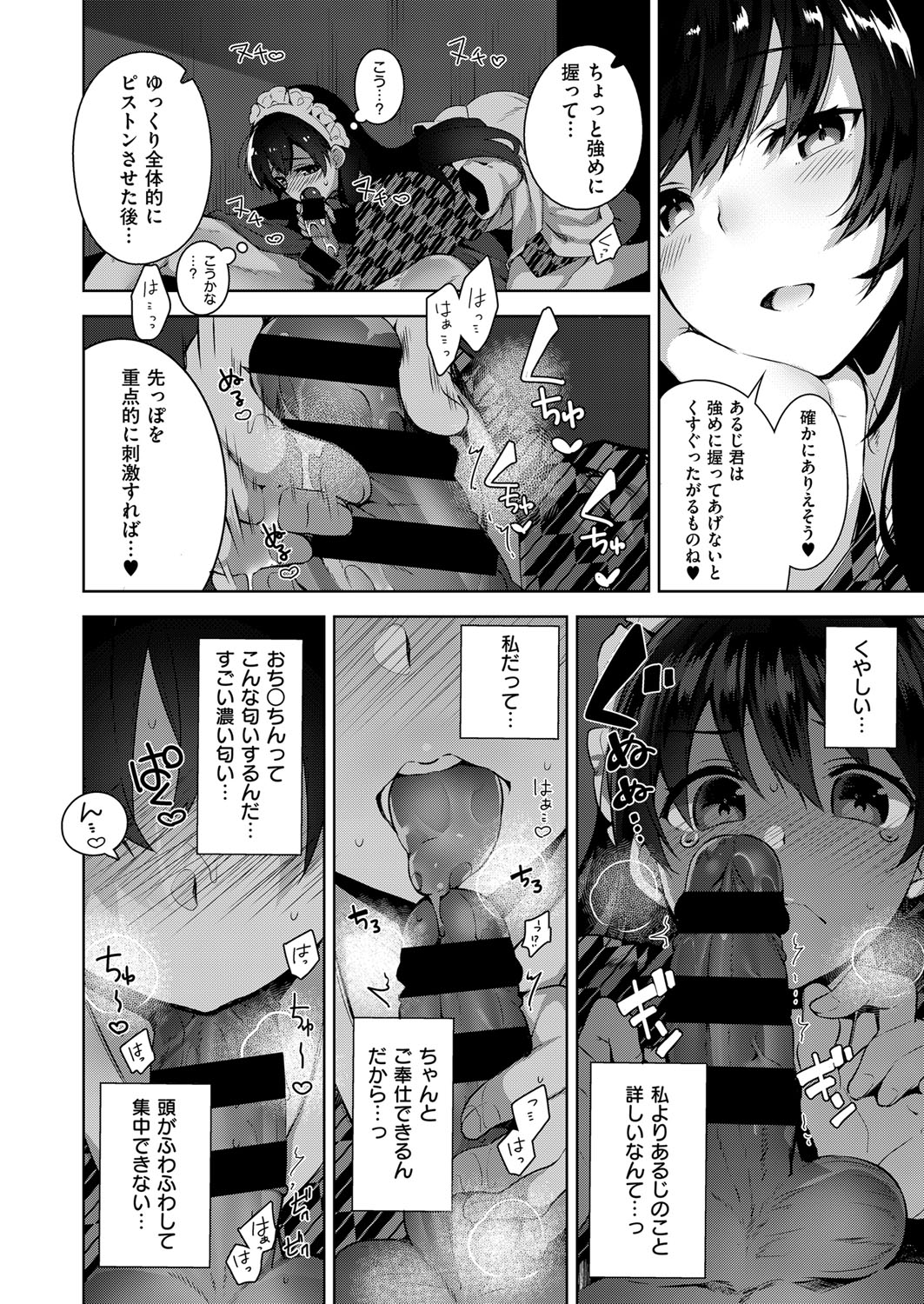 コミックExE06