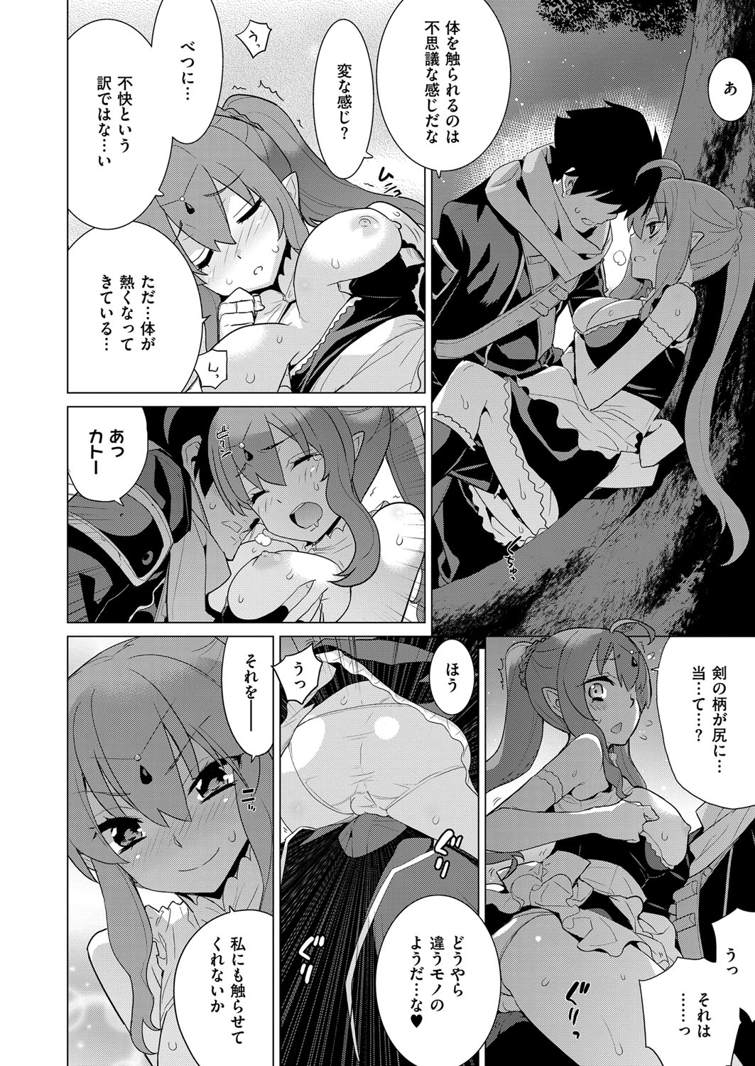 コミックExE06