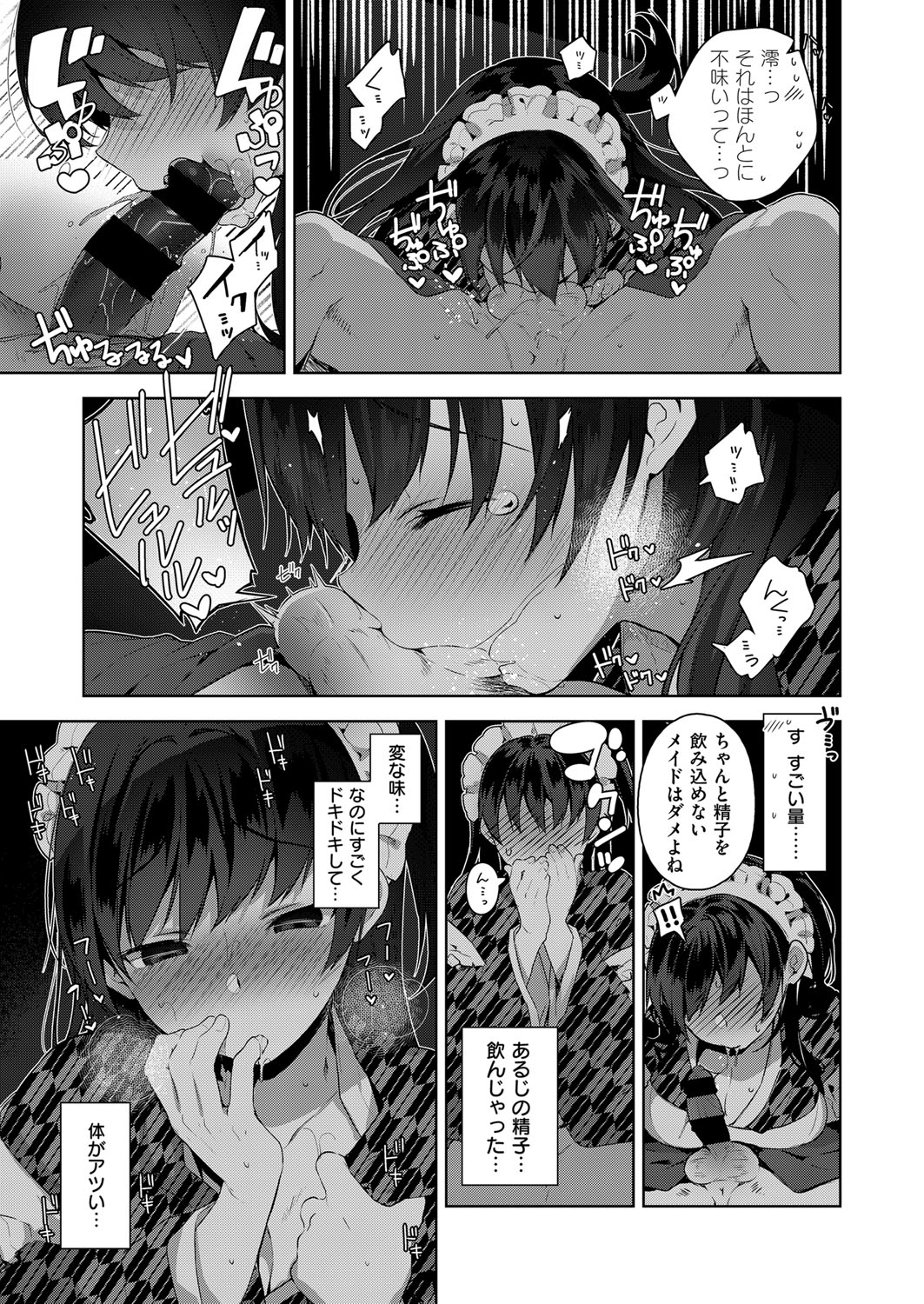 コミックExE06