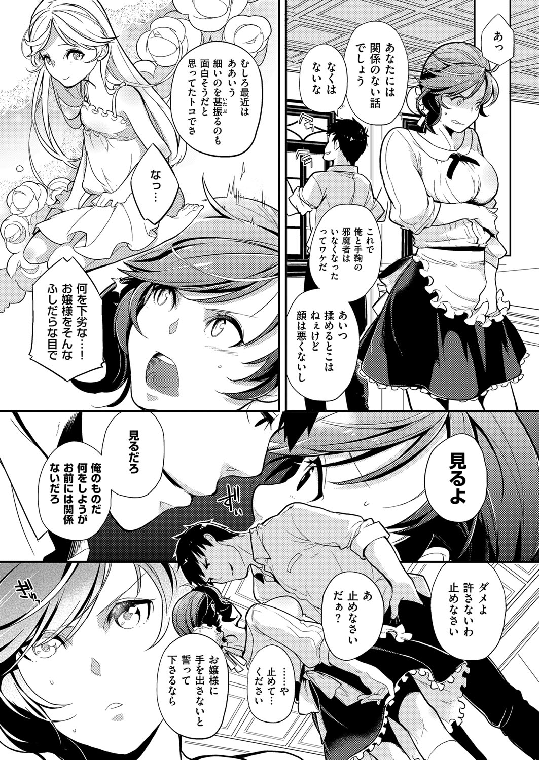 コミックExE06