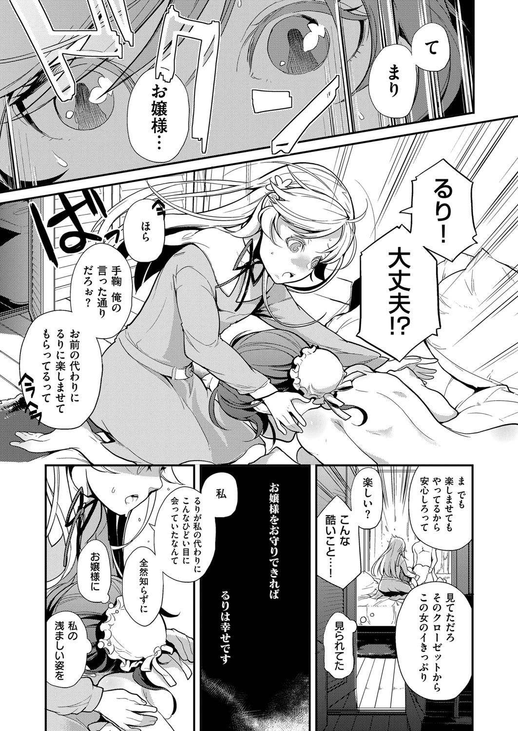 コミックExE06