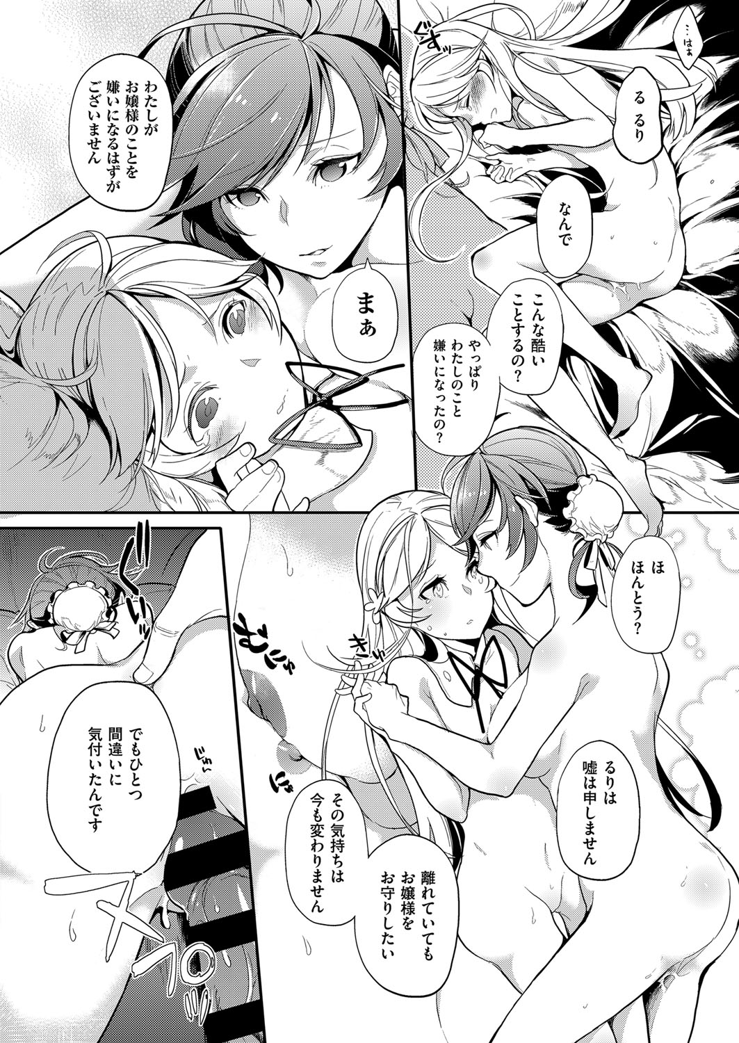 コミックExE06