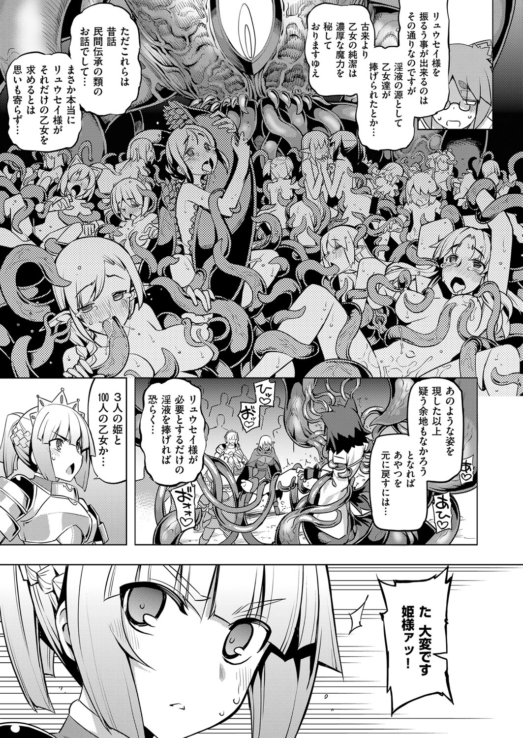 コミックExE06