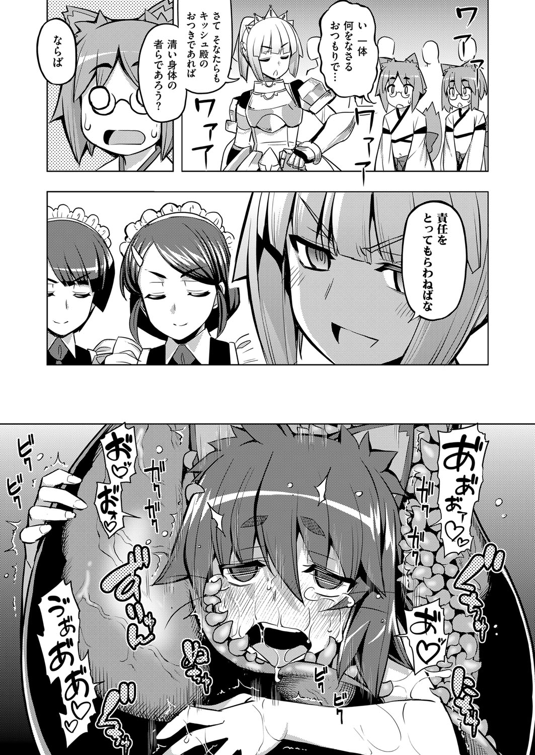 コミックExE06