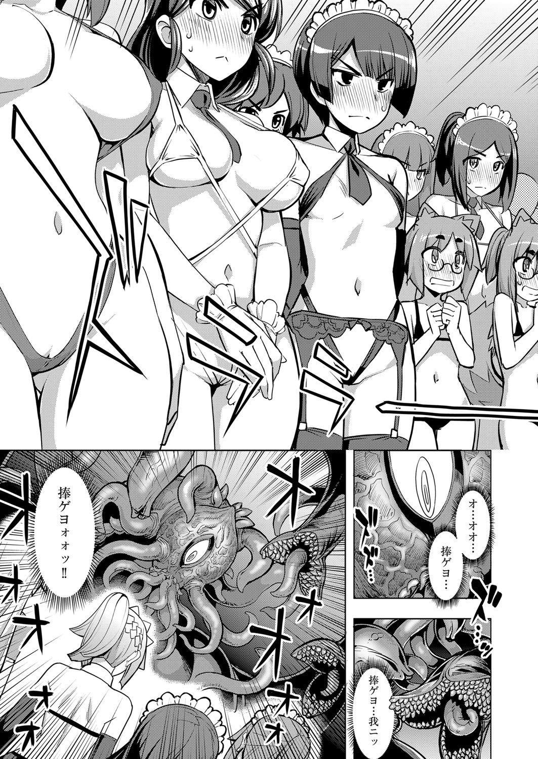 コミックExE06