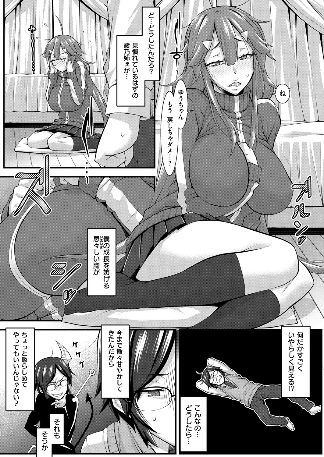 コミックExE06