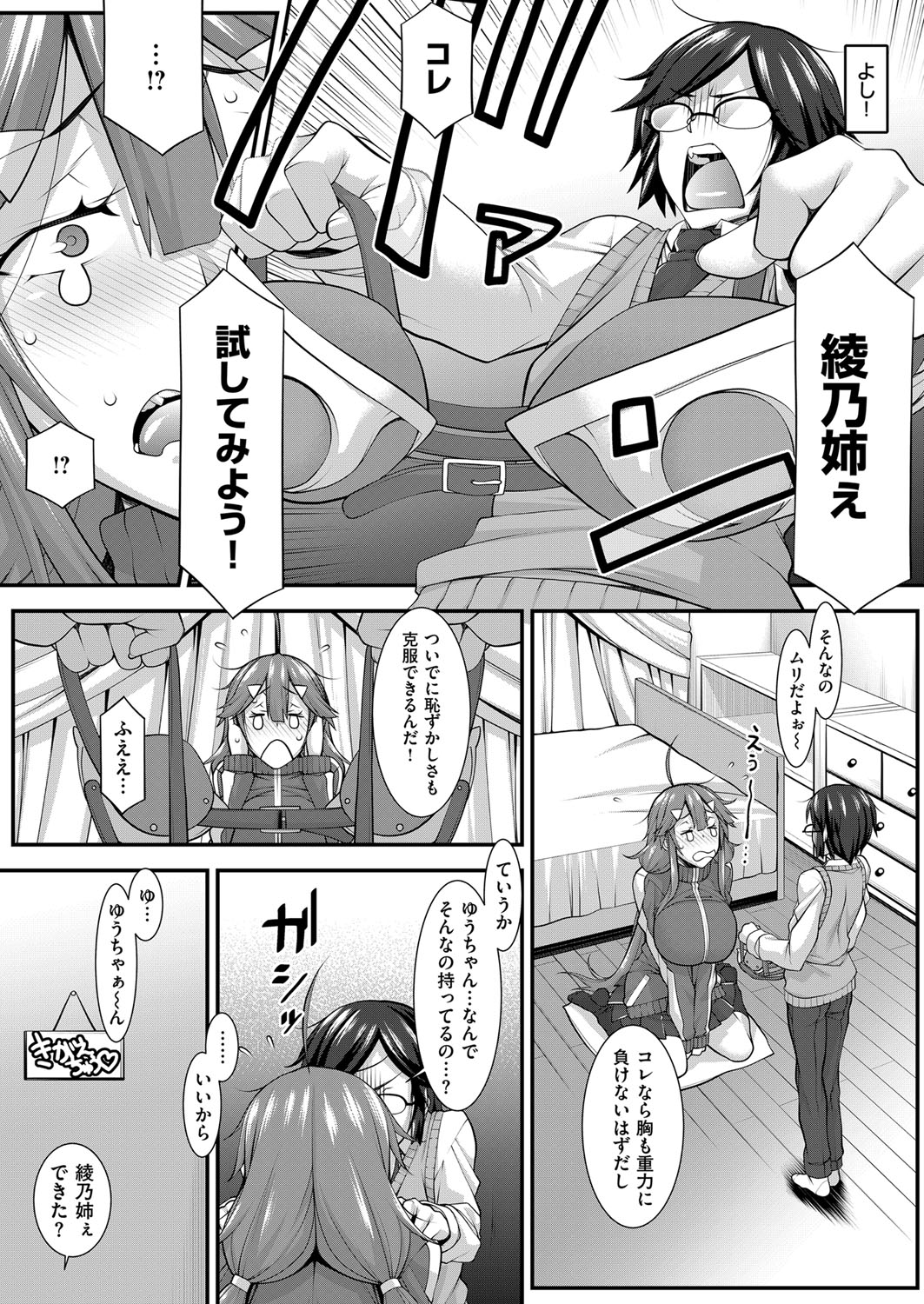 コミックExE06