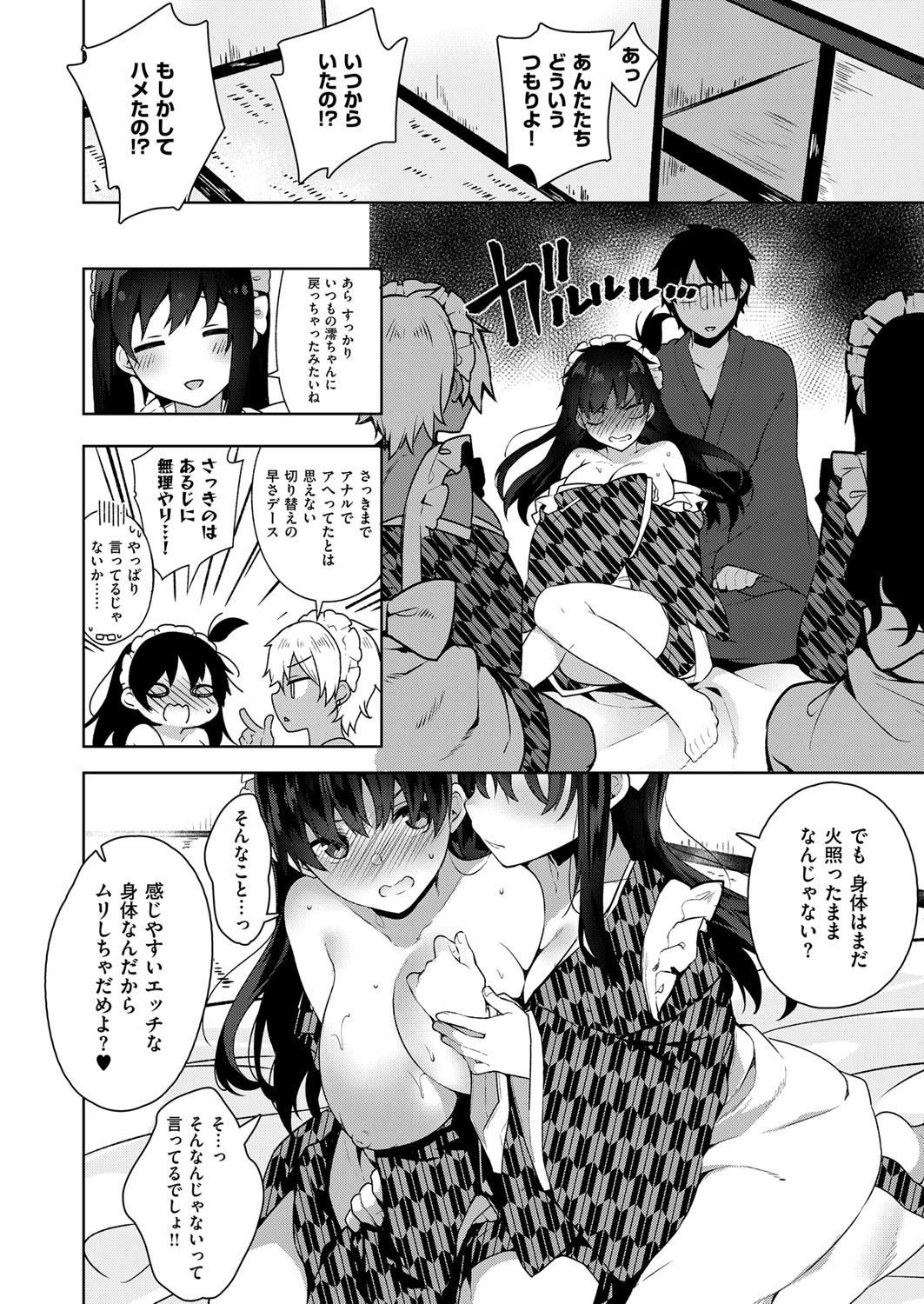 コミックExE06