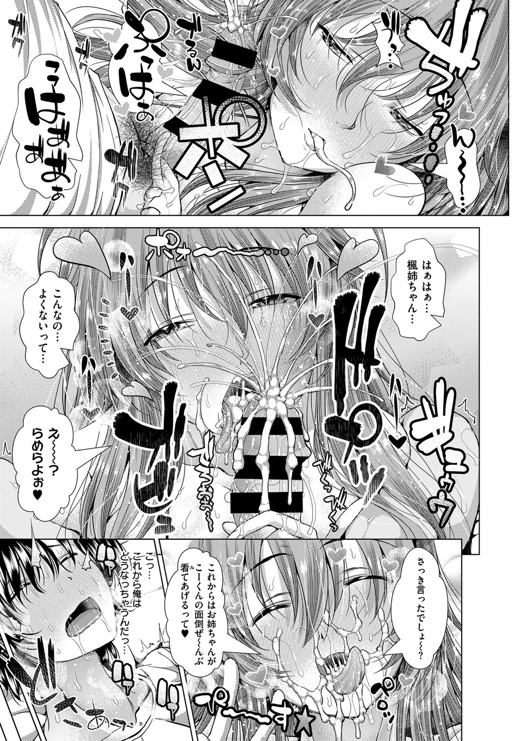 コミックExE06