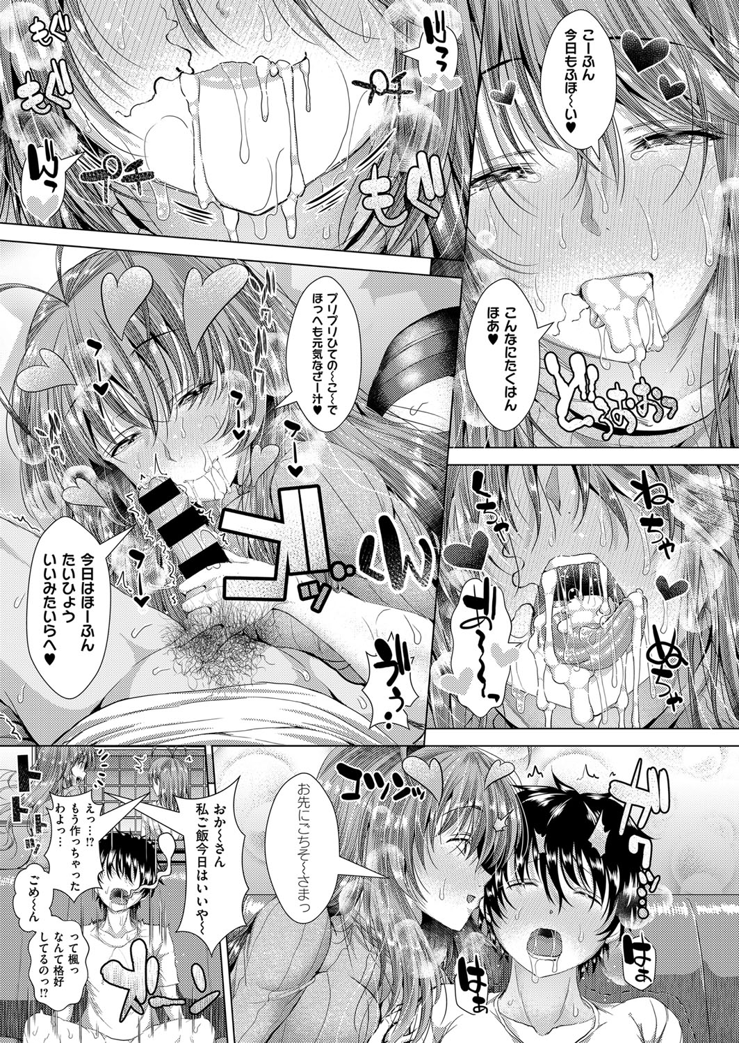 コミックExE06