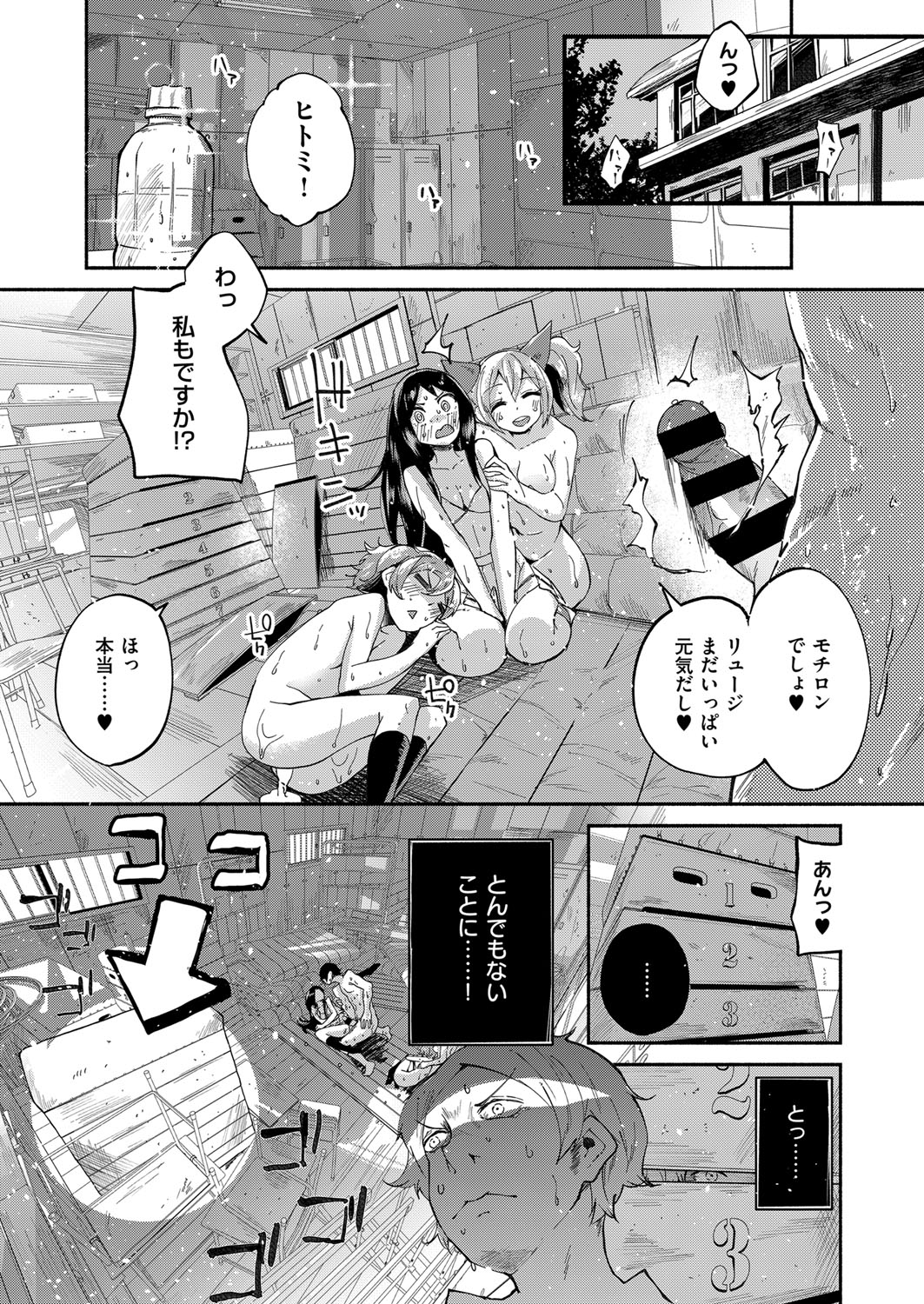 コミックExE06