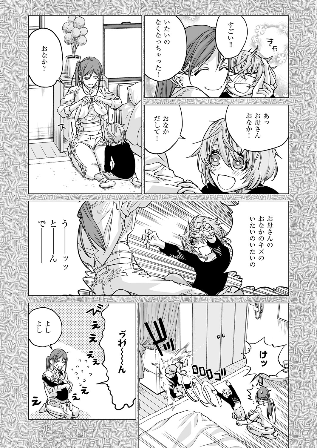 コミックExE06