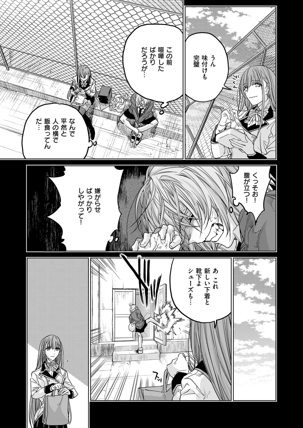 コミックExE06
