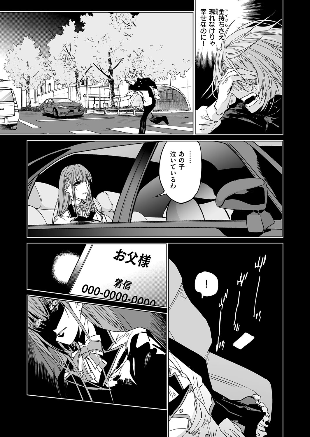 コミックExE06