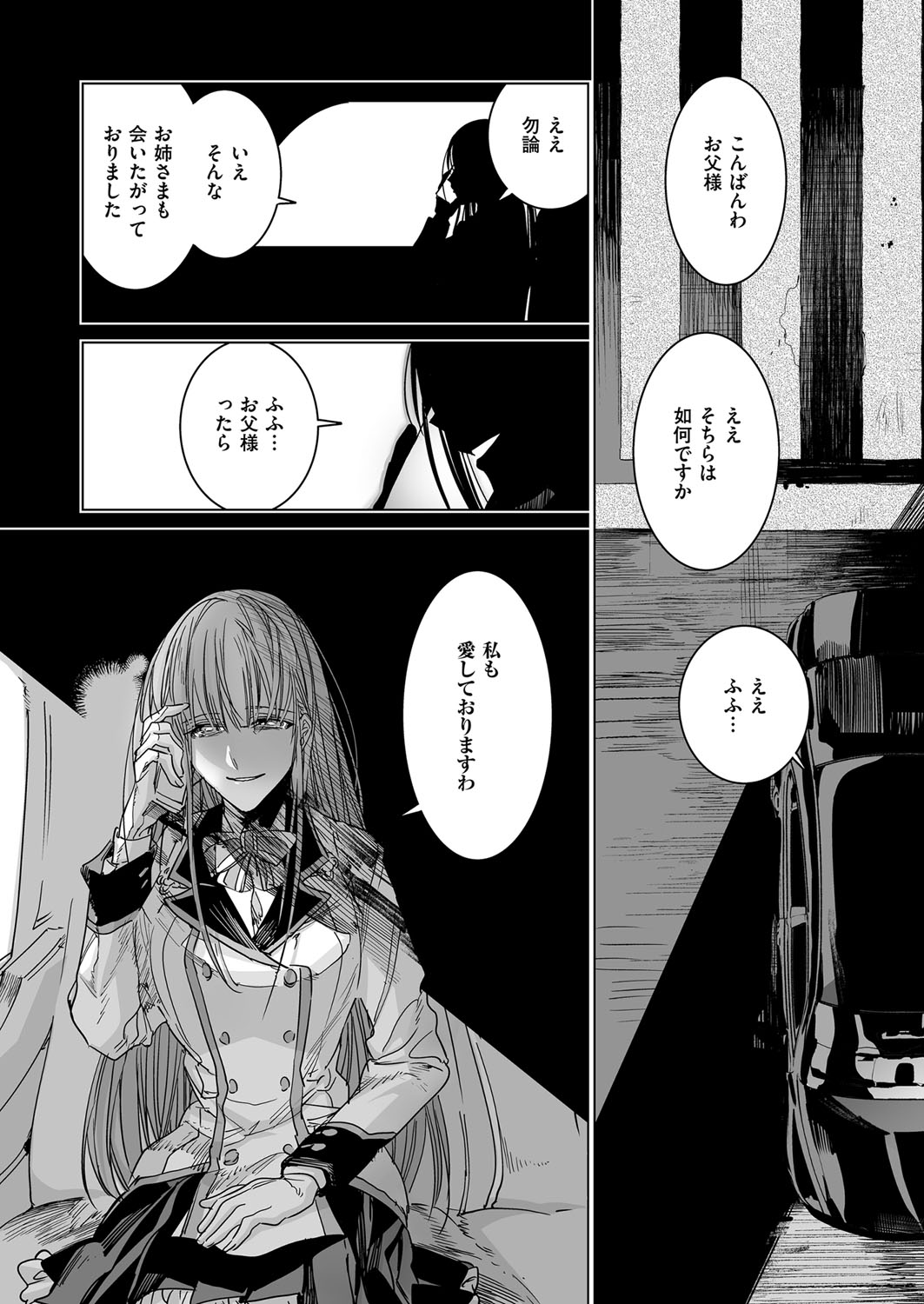 コミックExE06