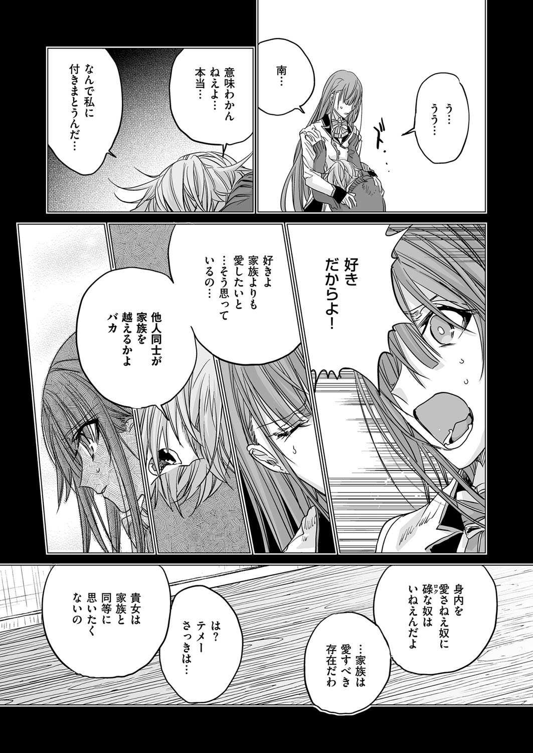 コミックExE06